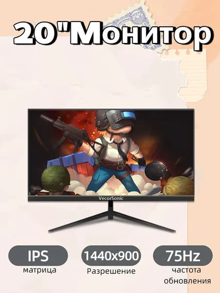 VecorSonic 20" Монитор 1440x900,75Гц (17-  20cc V+H), IPS, 1440x900 WXGA+, 75 Гц, черный