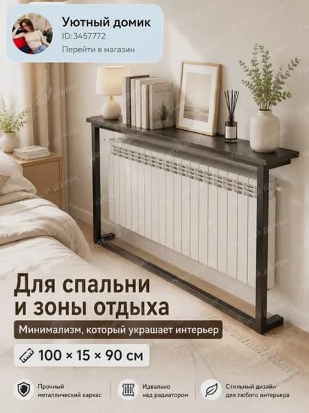 Консоль, 100х15х80 см