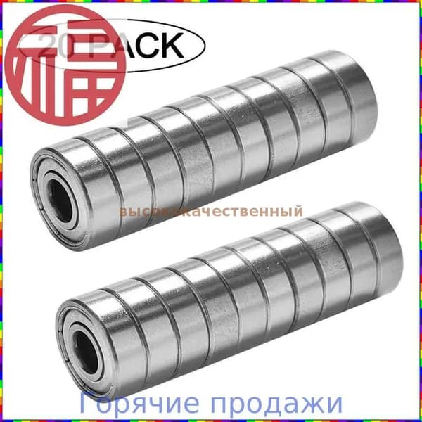 Скейтбордные подшипники 608ZZ, 20 шт., однорядные миниатюрные, из углеродистой стали