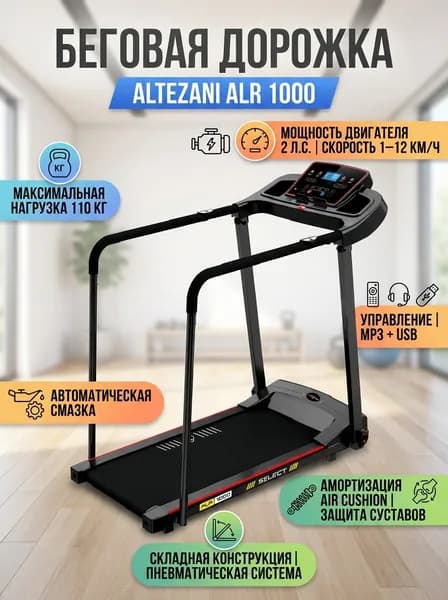 Беговая дорожка Altezani ALR 1000