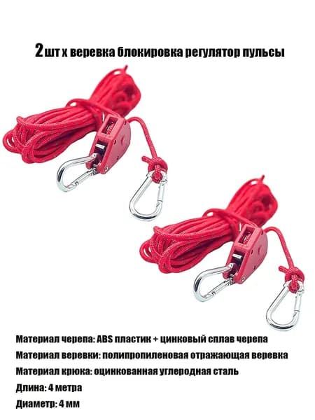 2 шт Натяжитель веревки с храповым механизмом для шатра 4M