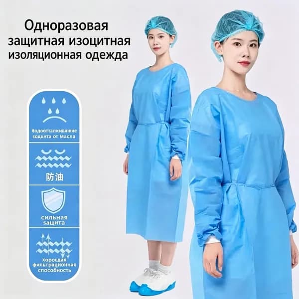 Халат защитный одноразовый синий