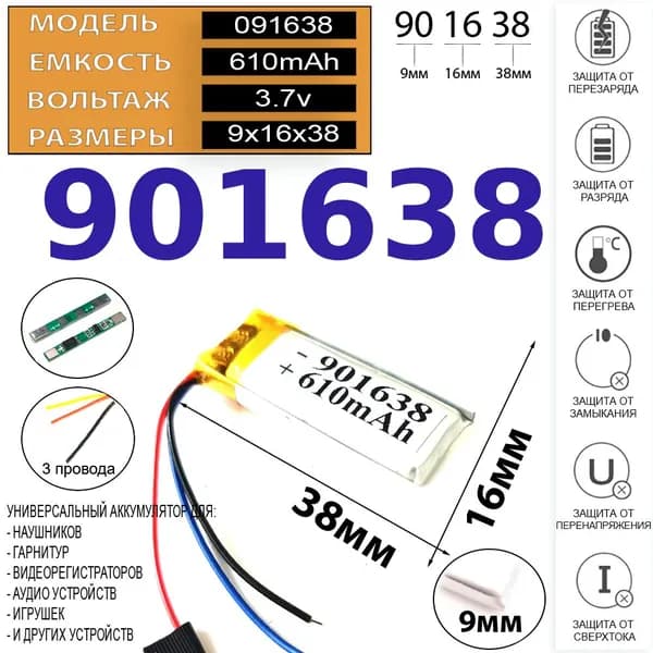 JBL Tune 230NC аккумулятор 3.7v 610mAh 3 провода 3 pin к зарядному кейсу наушников батарея к (футляру) кейсу беспроводных наушников Терабайт Маркет