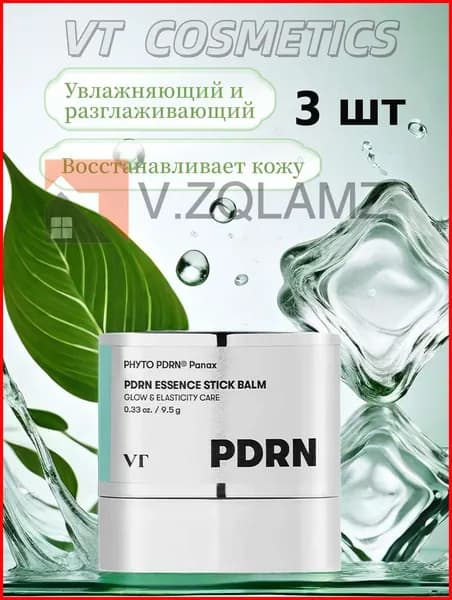 Лидер продаж 2026 года, увлажняющая эссенция-карандаш, 3 шт