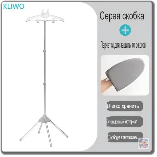 KLIWO Вешалка напольная 160х57х57 см abs пластик серый