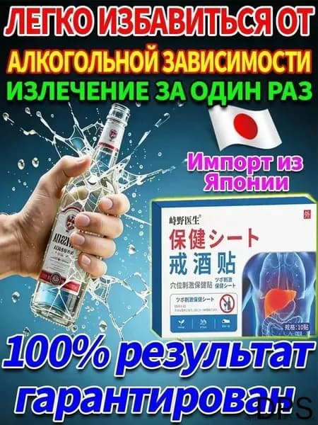 метадоксил таблетки от алкоголя 8шт