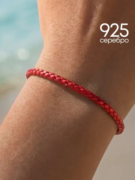 Браслет на руку женский серебро 925 пробы красная нить серебряный Lamponi