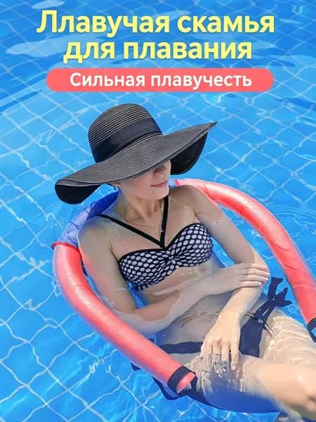 Плавающий стул на воде
