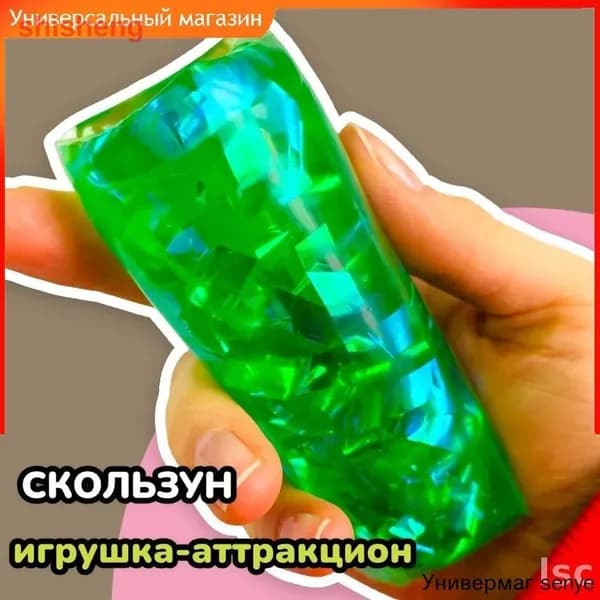 Игрушка антистресс сквиш-слайм 9 см с блёстками, зелёный