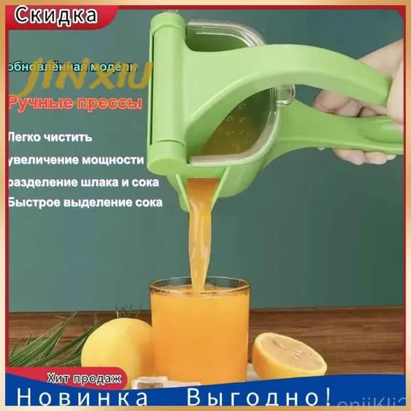 Соковыжималка электрическая для цитрусовых v7dC9QIk, салатовый