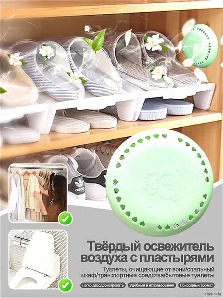 Липкий твердый освежитель воздуха, освежитель воздуха для ванной комнаты, ароматизатор для автомобиля и дома