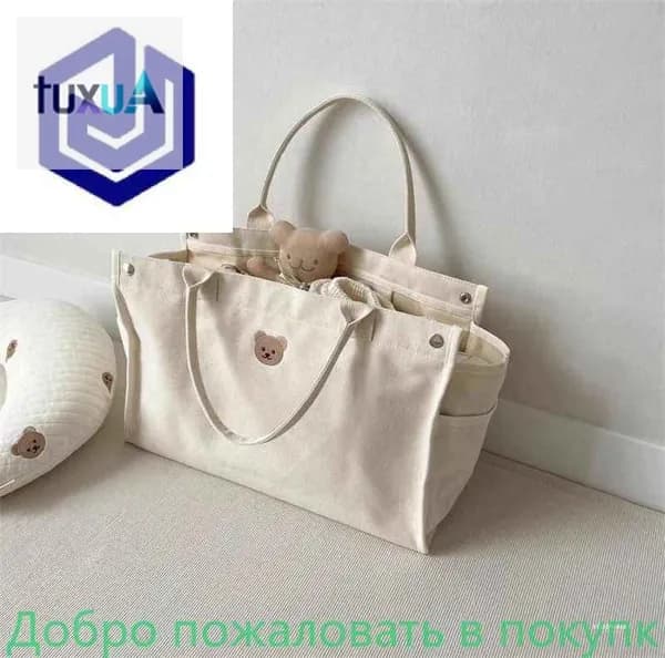 Сумка для мамы