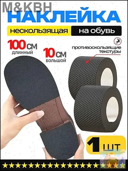 Противоскользящая лента 100 мм 1 м, 1 шт