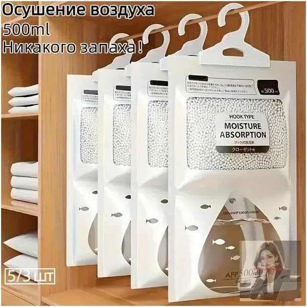 Нейтрализатор запаха