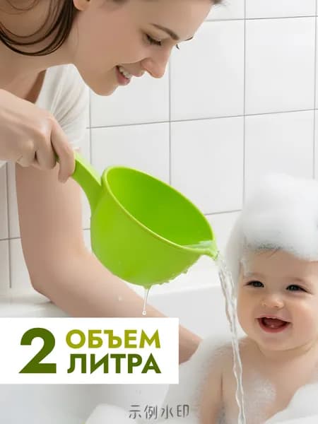 Ковш хозяйственный, пластик, 2 л, 1 шт
