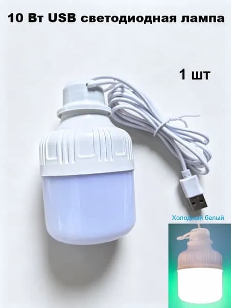 dreamminglighting Лампочка, Цоколь:Без цоколя, 10 Вт, Светодиодная, 1 шт.