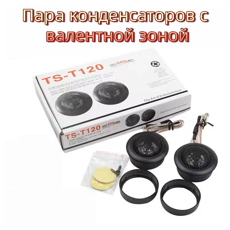 Колонки автомобильные