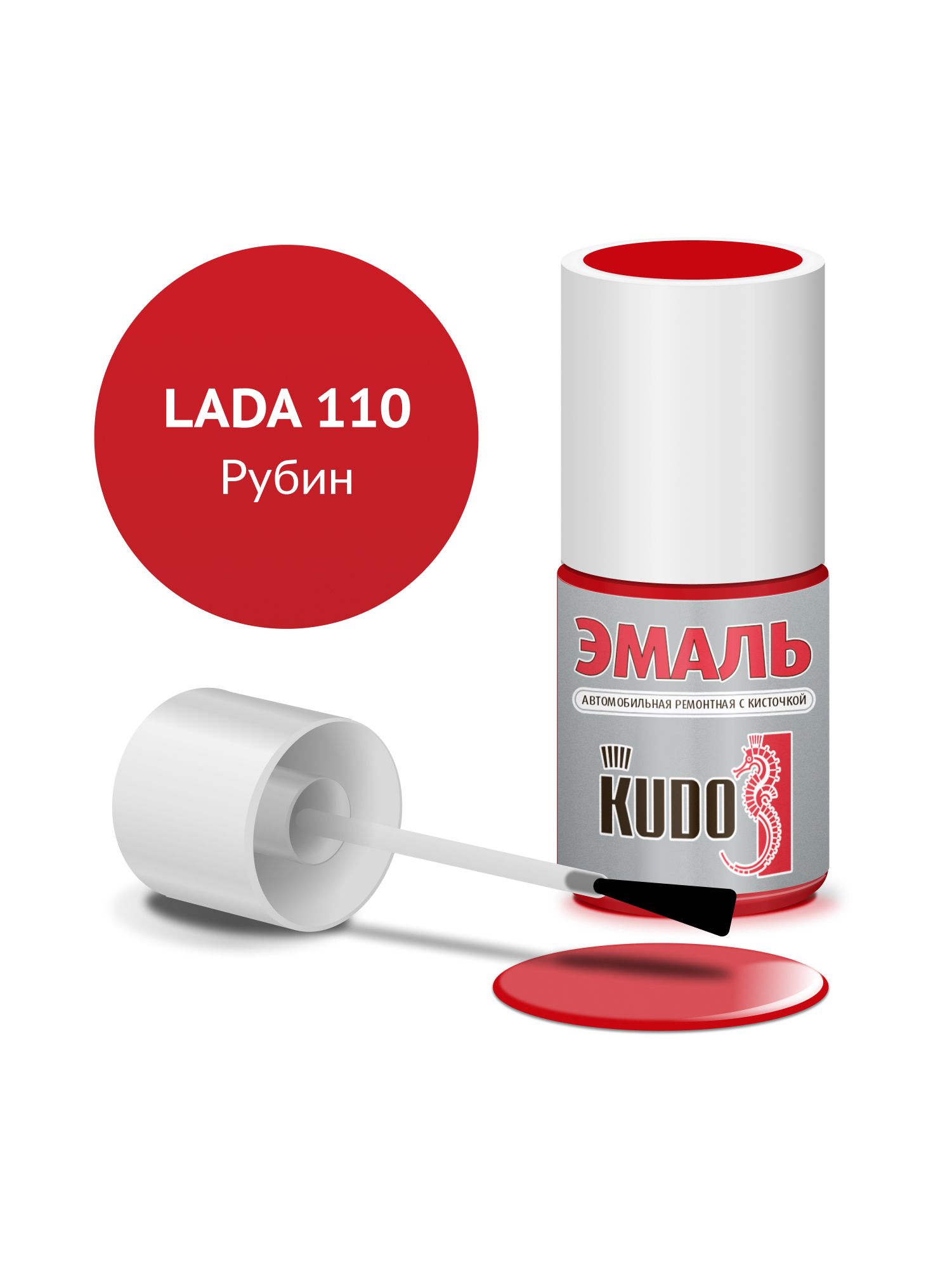 Эмаль автомобильная KUDO ремонтная с кисточкой, Подкраска сколов и царапин для авто, Алкидная, ВАЗ Рубин 110