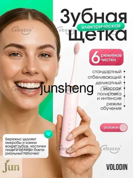 Электрическая зубная щетка