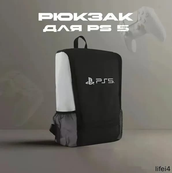 Эксклюзивный чехол для консоли PS5 и принадлежностей