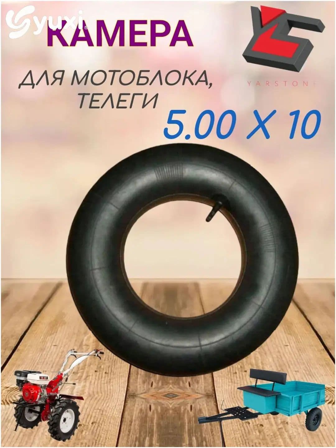 Камера колеса для мототехники R10