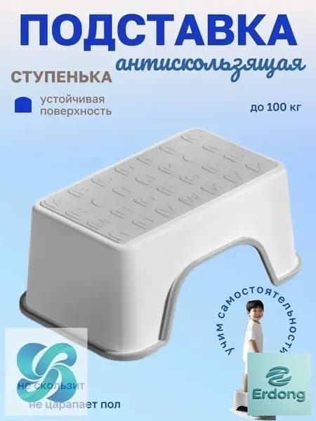 Подставка под ноги, 30х18.5х13 см