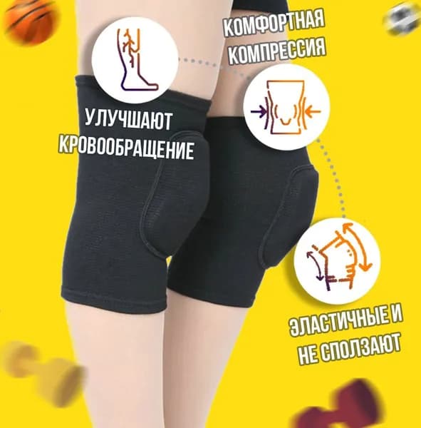 Наколенники для танцев, размер: M