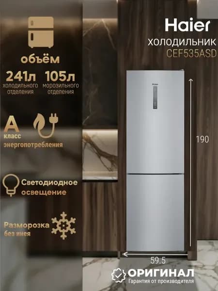 МногокамерныйМногокамерный6 холодильник 2 CEF535ASD