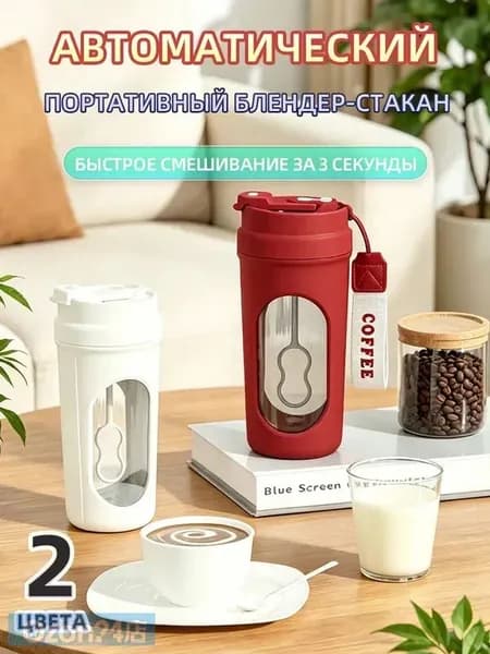 Шейкер спортивный, 450 мл