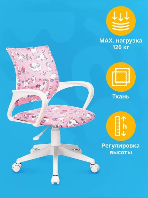 Кресло детское, BUROKIDS 1-W единороги