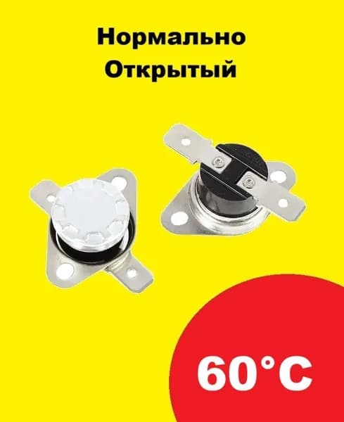 KSD301 250V 10A / 60 C NO (1 шт.) термостат биметаллический нормально открытый НО, термопредохранитель B-1002 с фланцем KSD-60, 60 градусов Цельсия KDS301