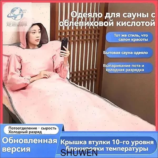Инфракрасная сауна