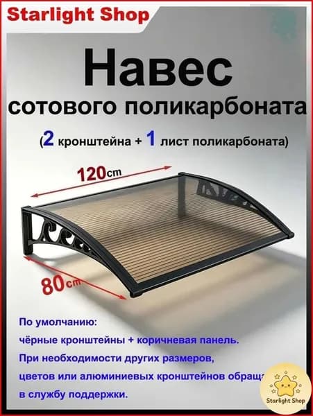 Навес на крыльце