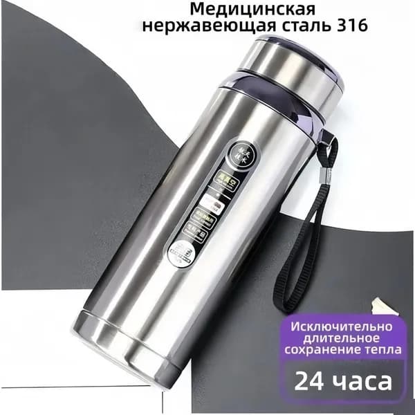 Термокружка, 0.8 л