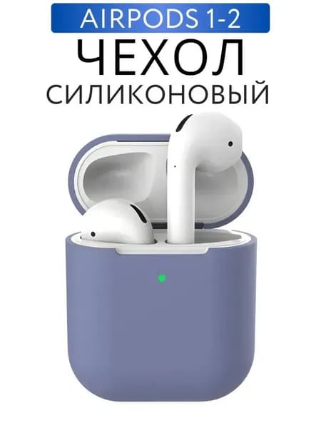 Чехол для наушников AirPods 2 силиконовый, Розовый