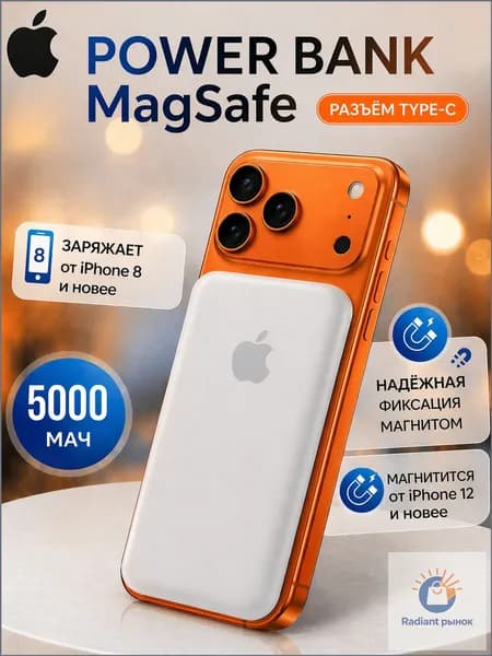Внешний аккумулятор, 4800 мАч, 20 Вт, белый