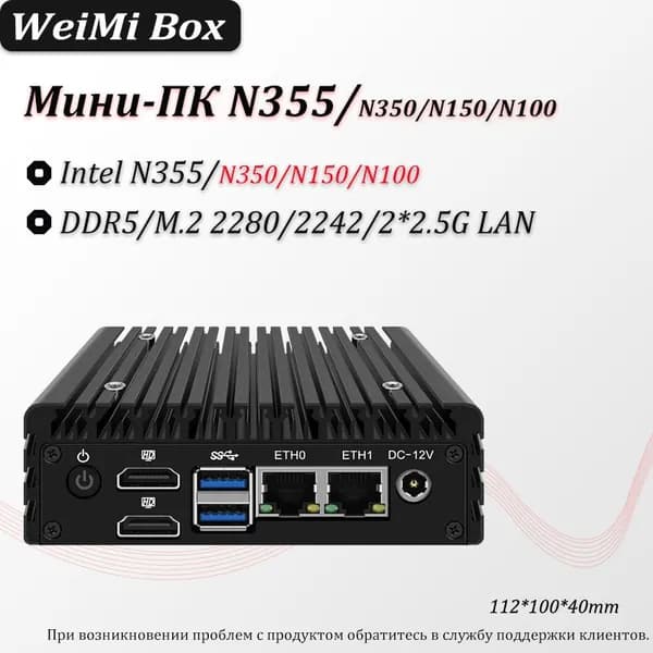 Мини-ПК N150 (Intel N150, RAM 8 ГБ, SSD 512 ГБ, Intel Graphics, Windows), черный