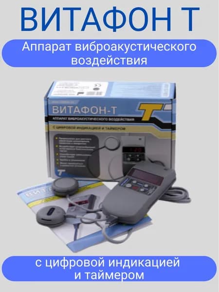 Аппарат виброакустического воздействия "Витафон-Т"