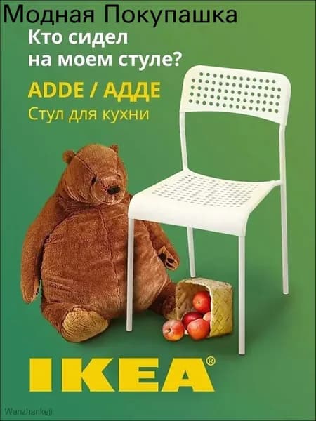 Стул, 1 шт.