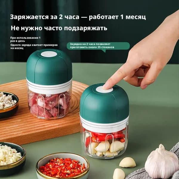 Электрический измельчитель чеснока и мяса