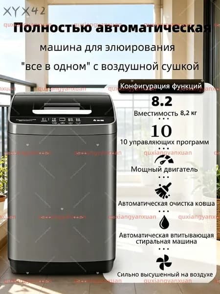 Стиральная машина zhigao8dian2b, серый, черный матовый