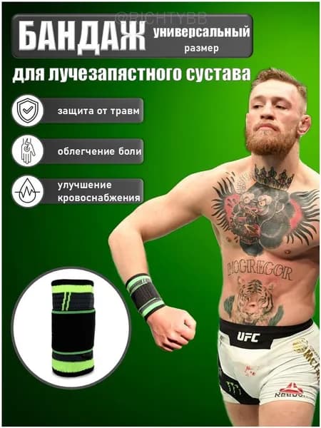 МеМ Защита запястья, размер: Универсальный
