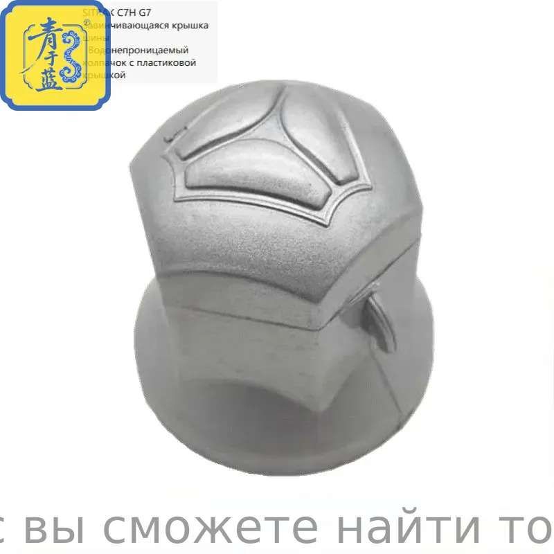 Колпаки на колеса, 10 шт.