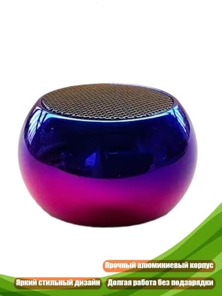 Алюминиевая Bluetooth-колонка с мощным басом, Синий и фиолетовый