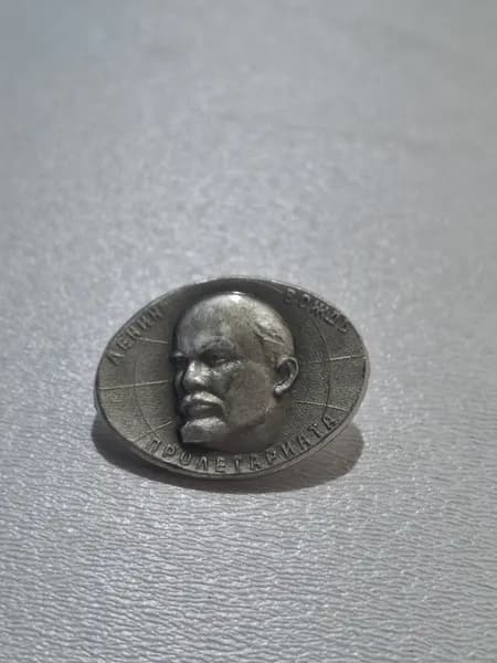 Значок СССР Ленин вождь пролетариата