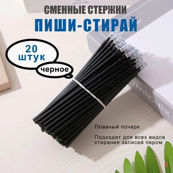 Заправка для маркеров