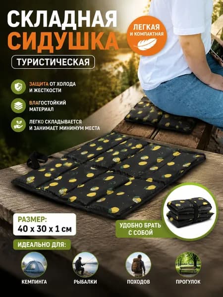 Портативная дорожная складная подушка для сидения на открытом воздухе для путешествий, пикника, кемпинга, складная подушка двойного назначения