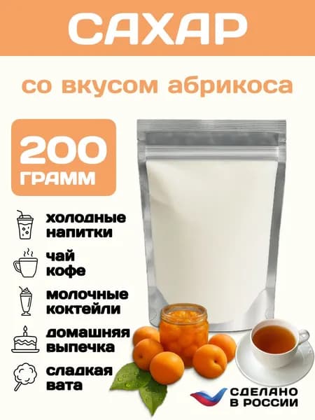 Сахар Песок 200,3г. 1шт.