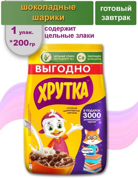 Готовый завтрак Хрутка Шоколадные Шарики 230г