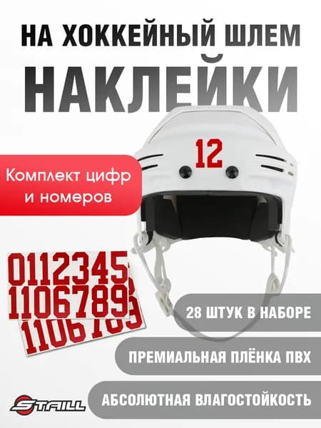 Комплект наклеек-цифр на хоккейный шлем , номера для экипировки 4.5 см, красный (28 шт)